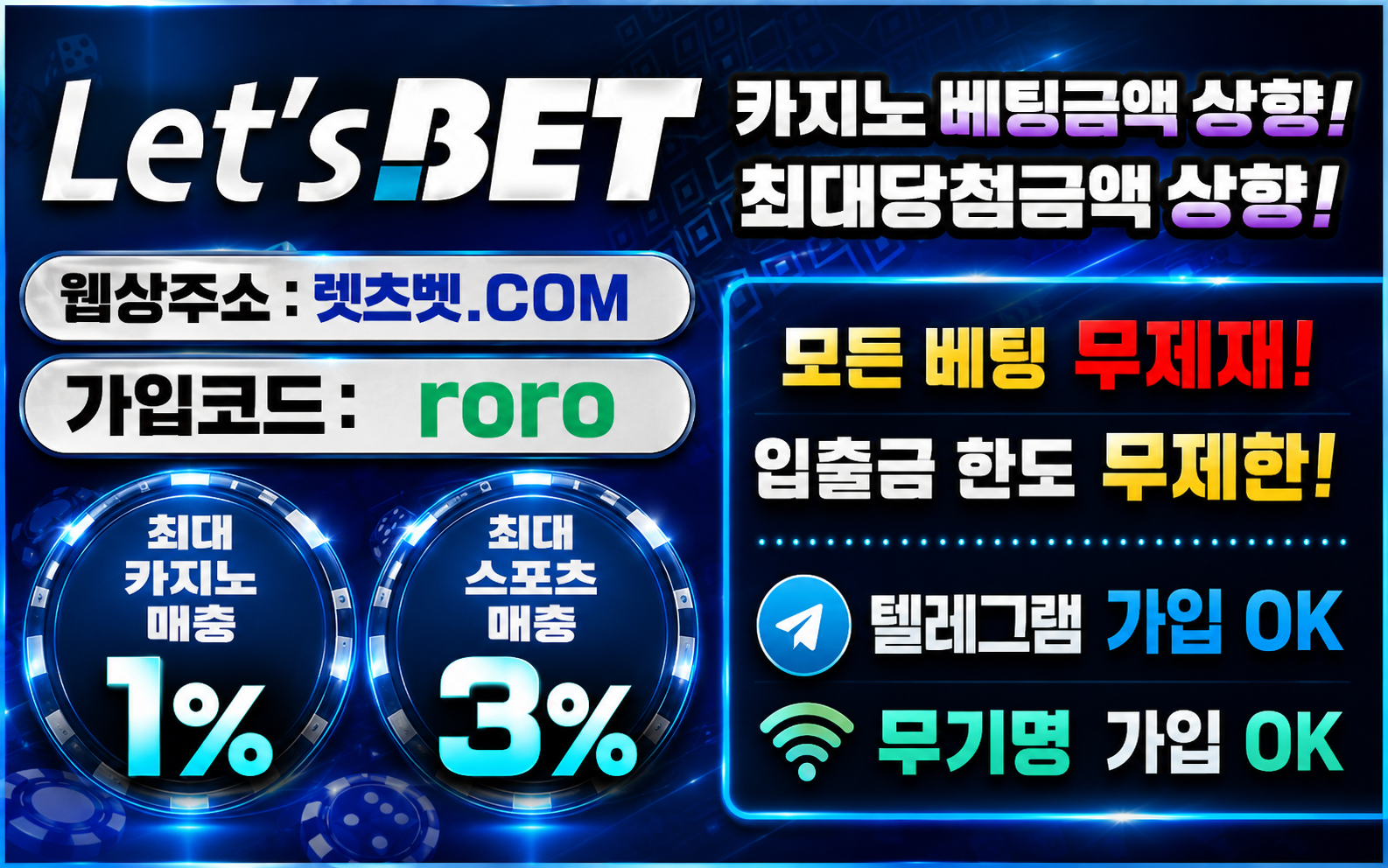 렛츠벳