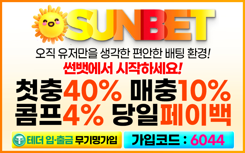 썬벳