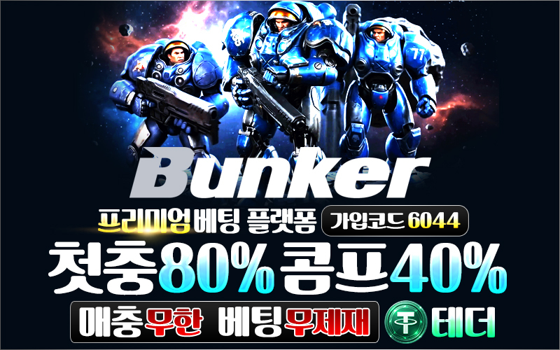 벙커