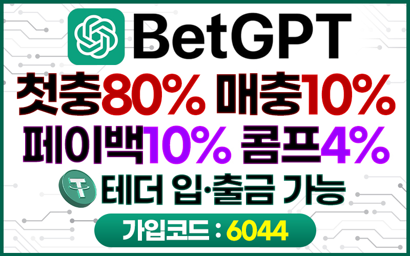 벳지피티